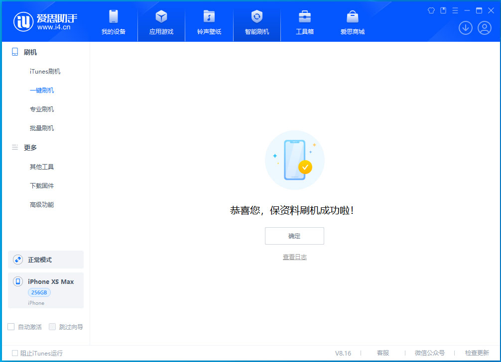 昭觉苹果手机维修分享iOS 17.4.1正式版升级_iOS 17.4.1正式版一键刷机教程 